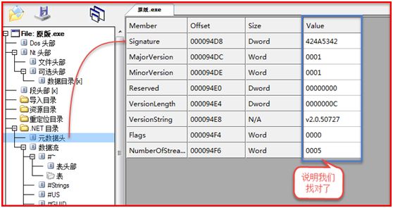 浅析MSIL中间语言——PE文件结构篇