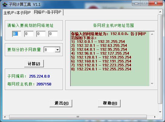 IP地址后面斜杠加具体数字详解