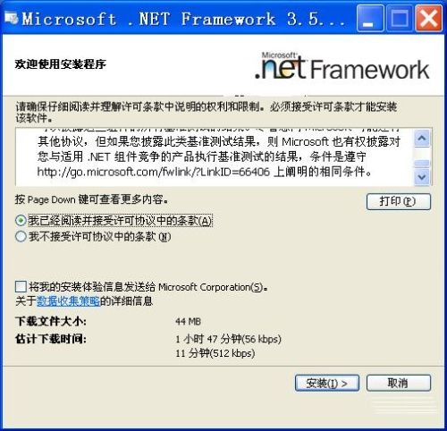 独立安装.net framework3.5 