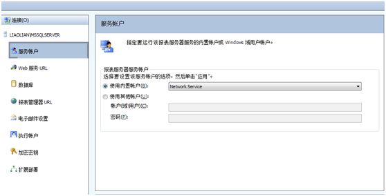 Reporting Services 2008 安装与配置及常见问题