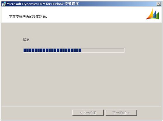 中国海天教育集团_ CRM for Outlook安装说明