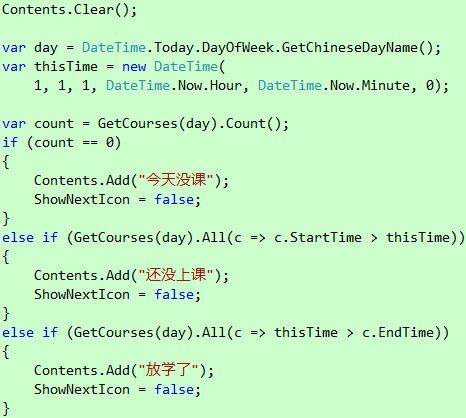 WP7有约（五）：回到主页