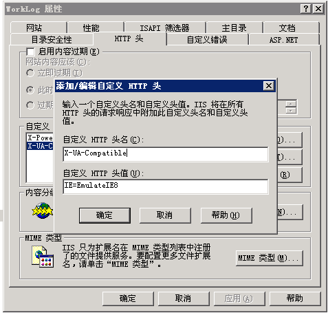 windows server http响应标头