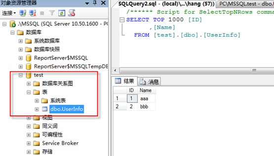 设定MS SQL Server 2008定期自动备份