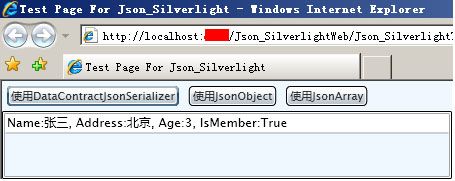 在Silverlight中使用Json