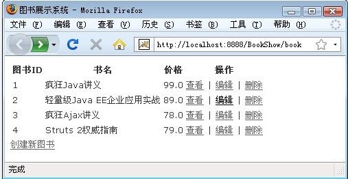 使用 Struts 2 开发 RESTful 服务