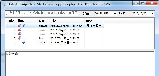 Linux+svn无法显示日志