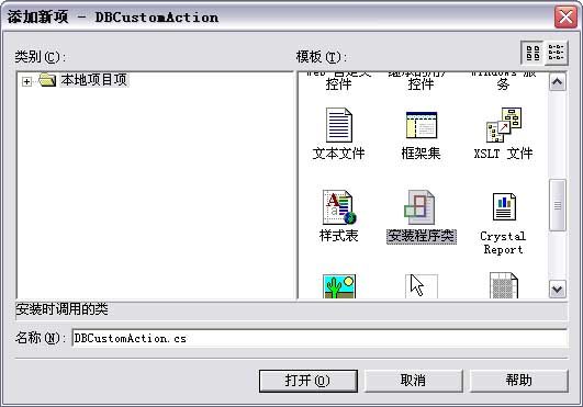 DotNet系统安装程序制作StepByStep（包括FrameWork安装和数据库安装配置）C#