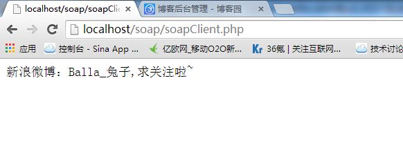 利用PHP SOAP扩展实现简单Web Services