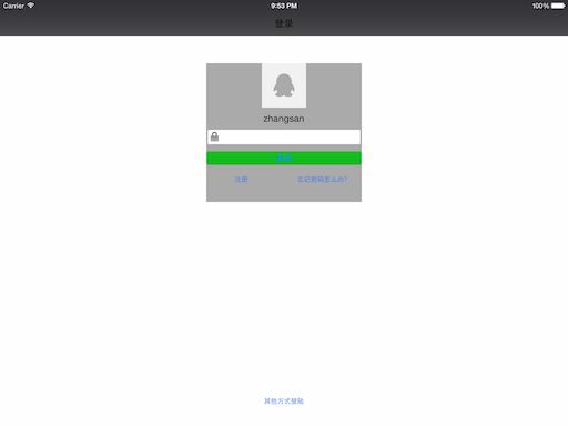 ［XMPP］iOS聊天软件学习笔记［二］