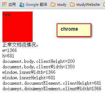 document.body、document.documentElement和window获取视窗大小的区别