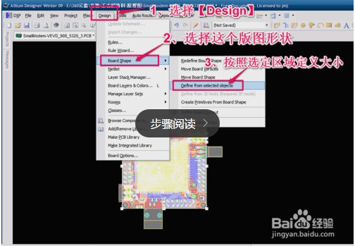 Altium Designer技巧：[5]如何确定PCB板大小