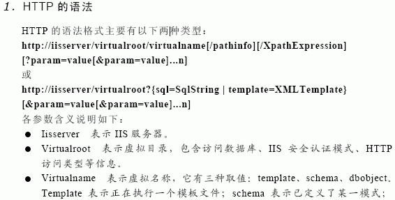 MS SQL入门基础:基于HTTP的数据访问