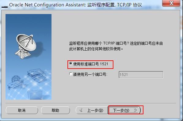 oracle11g本地可以访问但局域网无法访问