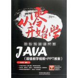 【精品分享一】JAVA 精品图书高清PDF下载