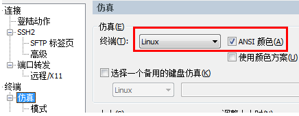简单几步让SecureCRT更舒服【图文并茂】