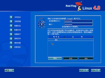 Linux安装步骤