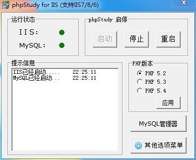 phpStudy + JspStudy 2014.10.02 下载