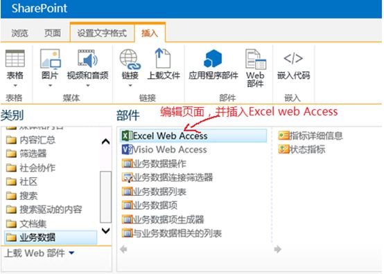 Sharepoint2013商务智能学习笔记之Excel Service展示Sql Server数据Demo(五)