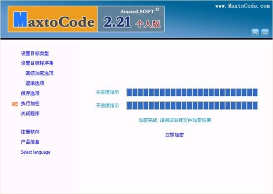 .NET 产品版权保护方案 (.NET源码加密保护)