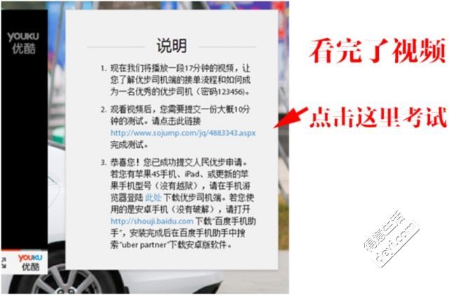 如何注册Uber司机，加入uber(全国版最新最详细注册流程)