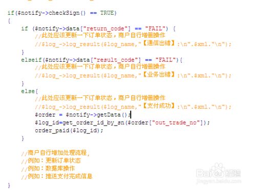 ecshop增加pc扫描二维码微信支付功能代码