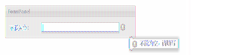 ExtJs2.0学习系列(5)--Ext.FormPanel之第二式