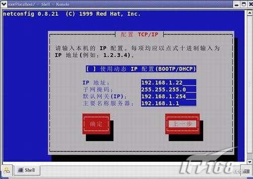 Linux 服务器网卡 IP 配置