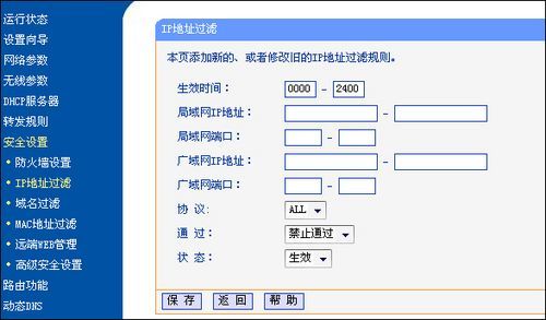 菜鸟学堂：TP-Link TL-WR340G+无线路由器设置指南