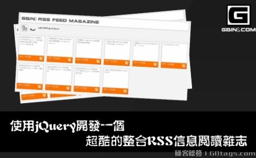 使用jQuery开发一个带有密码强度检验的超酷注册页面