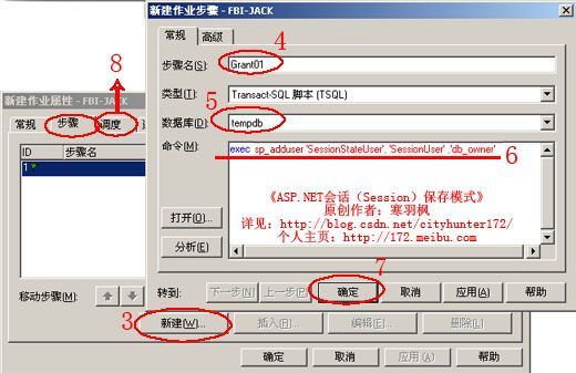 ASP.NET会话（Session）保存模式（推荐，转）