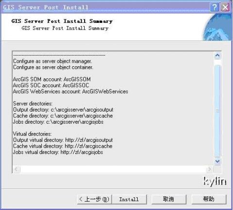 转:ArcGIS Server9.3的安装