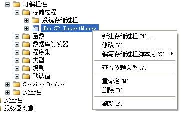 SQL 2005 的存储过程和触发器调试大法