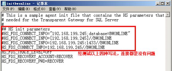 oracle直接读写ms sqlserver数据库（二）配置透明网关