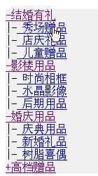 asp动态树菜单集合(1/3)