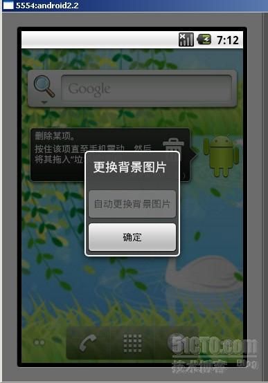 android背景图片更换——经典例子