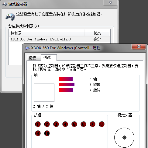 让Windows2008R2也能进入手柄设置（游戏控制器设置）