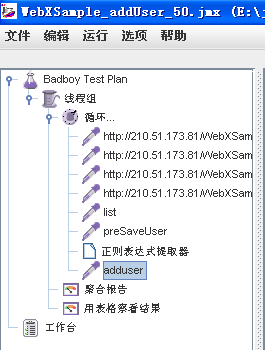 利用Jmeter进行Web测试