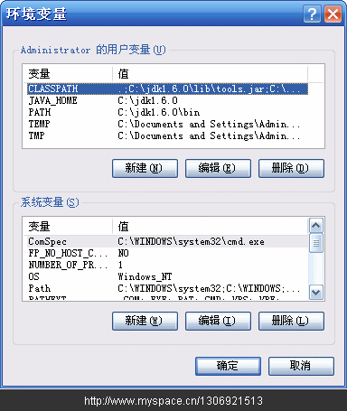 java 环境变量