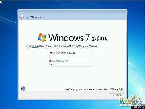 怎样安装WIN7系统