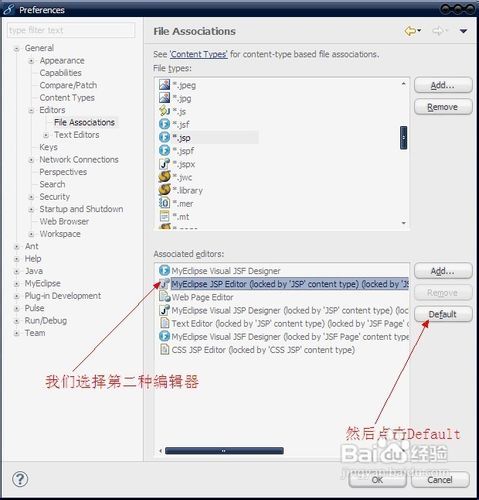Myeclipse中如何更改jsp默认的打开方式