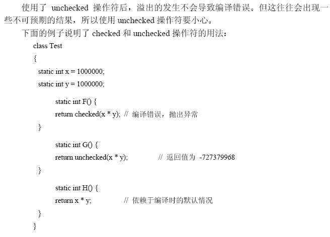 C#小知识。。