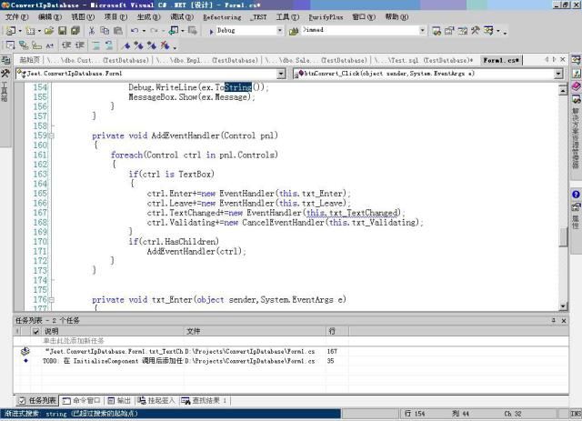 Visual Studio.Net鲜为人知的技巧