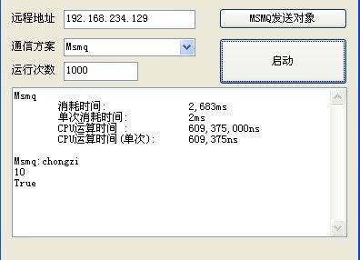 【C#|.NET】长话短说 分布式通信方案综合测评