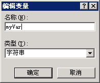 SharePoint：扩展DVWP - 第10部分：在表单操作工作流中传递工作流变量