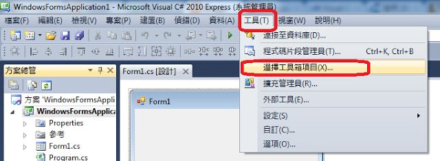 [+原创]Emgu CV on C# （一） —— Emgu CV on Visual C# 2010