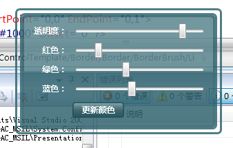 WPF动态改变主题颜色