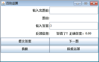 作业5 四则运算 测试与封装 5.1