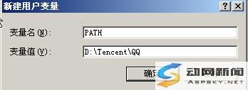 java初学者实践教程1－配置环境变量