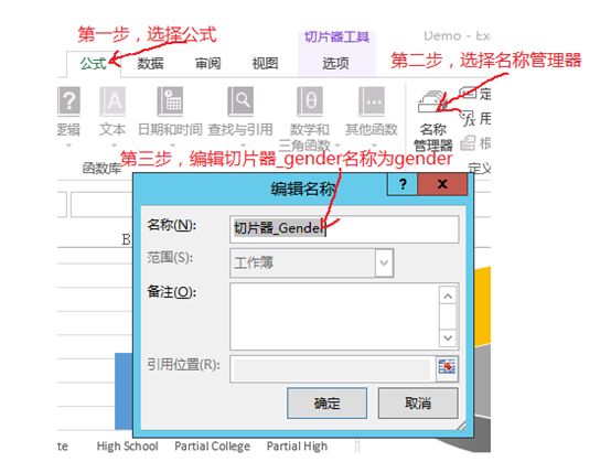 Sharepoint2013商务智能学习笔记之使用Current User Filter筛选Excel 数据(六)